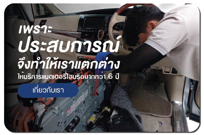 เกี่ยวกับเรา