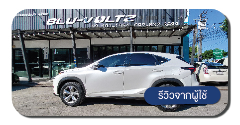 รีวิวจากผู้ใช้