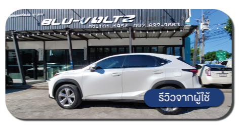 รีวิวจากผู้ใช้